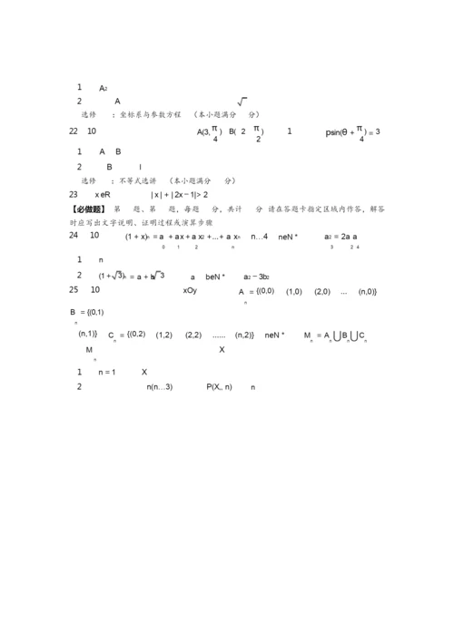 2019年江苏省高考数学试卷7.docx