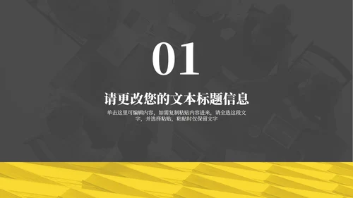 黑色简约风职场商务总结汇报PPT模板