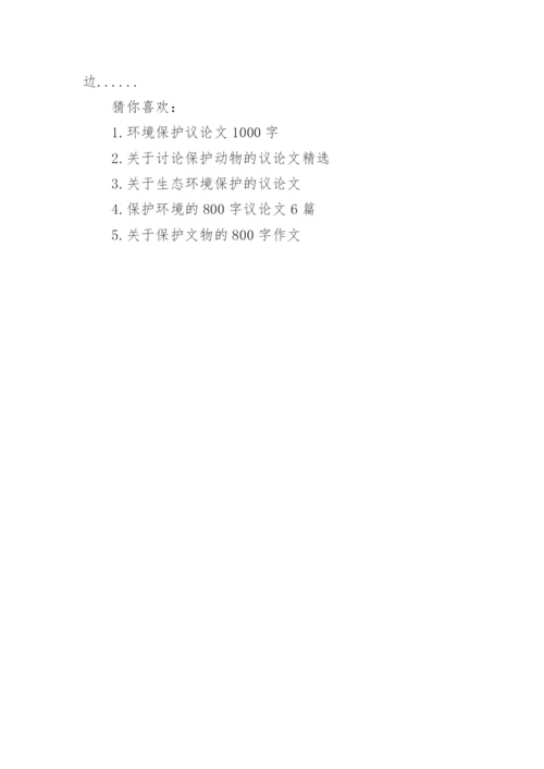 以保护方言为话题的的议论文.docx