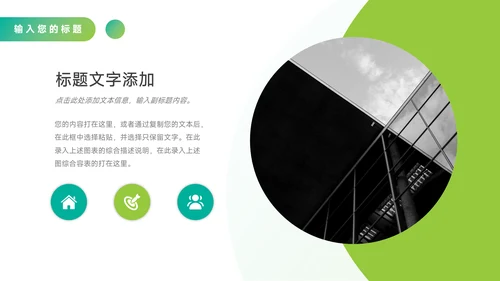 绿色渐变大气管理制度培训PPT模板