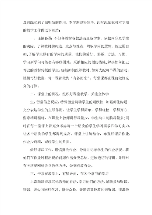 幼师实习个人工作总结