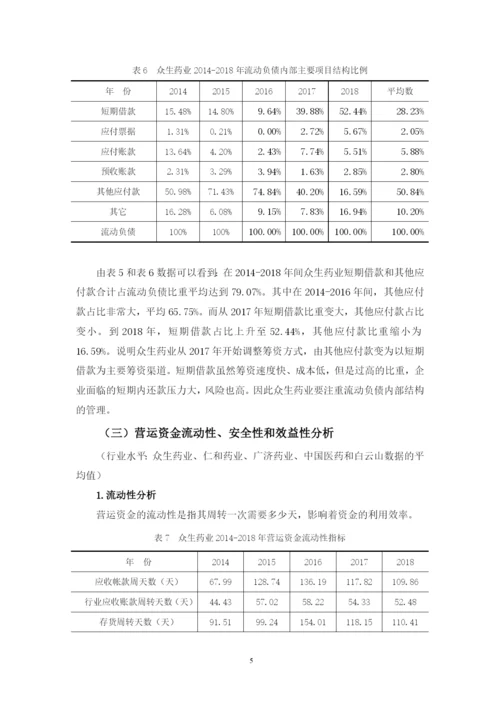11黄嘉惠论文定稿.docx