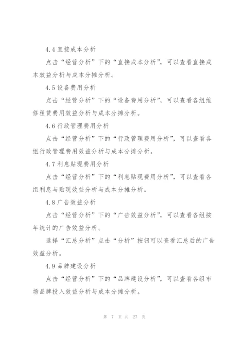 物流沙盘实训个人总结5篇.docx