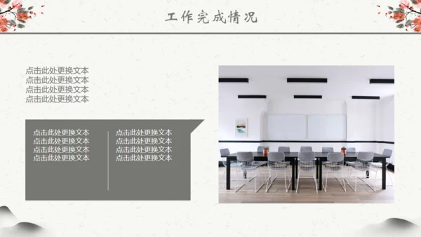 中国风年度总结工作计划汇报通用PPT模板