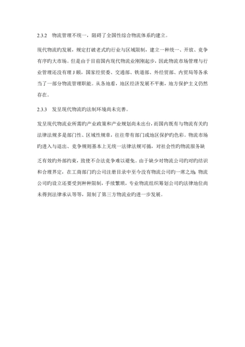 快件操作标准流程优化.docx