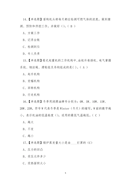 2022年云南省建筑行业建筑焊工证模拟考试练习题.docx