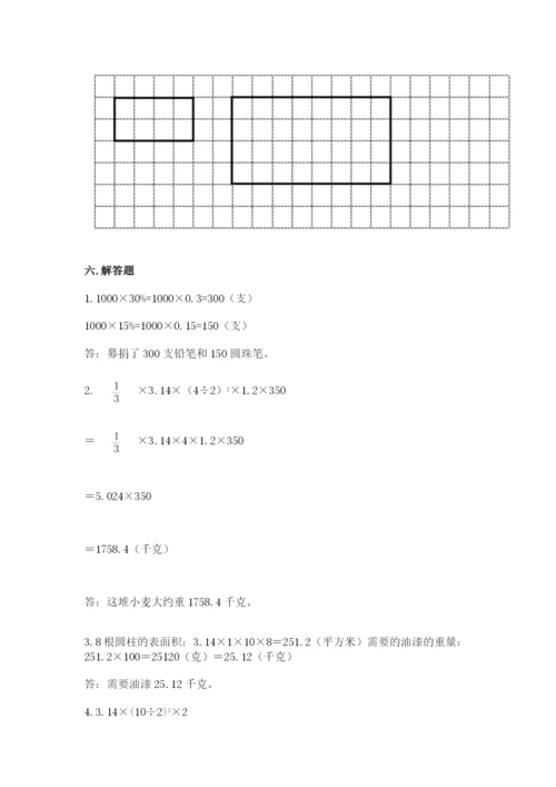冀教版六年级下册期末真题卷精品（完整版）.docx
