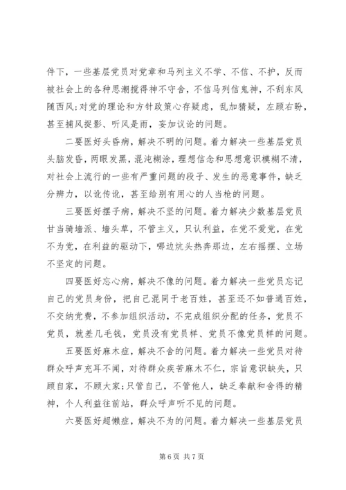 医务工作人员党员优秀演讲稿.docx