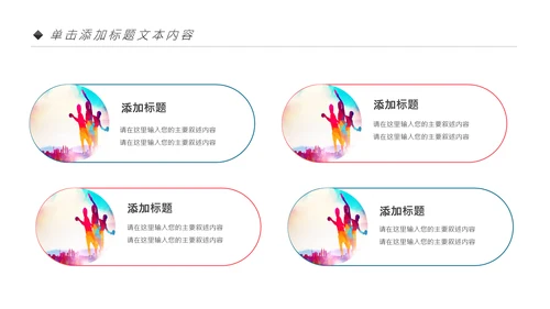 时尚炫彩乒乓球比赛体育运动培训PPT模板