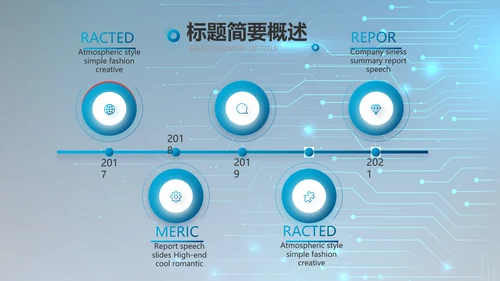 蓝色科技感电子产品介绍年年终总结PPT动态模板