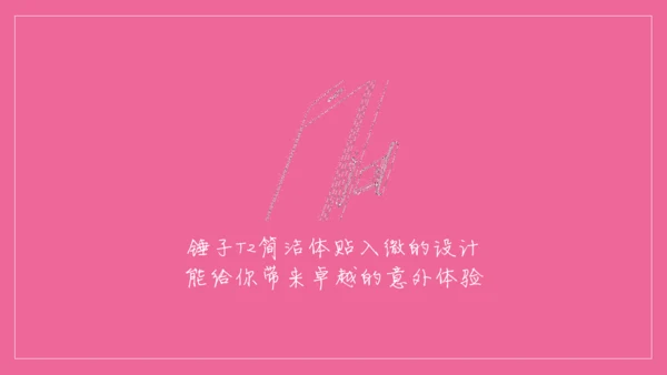 浪漫粉色表白信件通用PPT模板