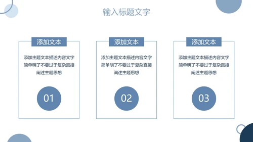 蓝色简约几何年终总结PPT模板