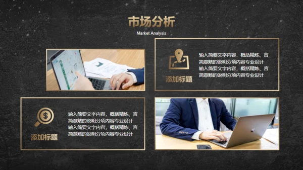 数字科技奔跑者商业计划项目简介通用PPT模板