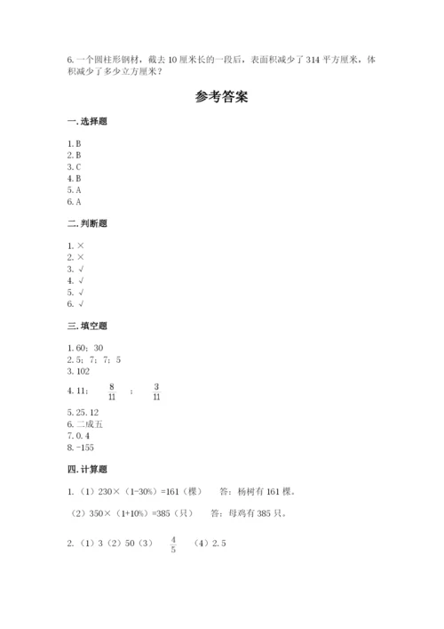 鄞县六年级下册数学期末测试卷（巩固）.docx