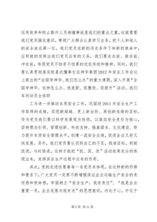 浅论新时期机关党员先锋模范作用发挥的途径和方法.docx