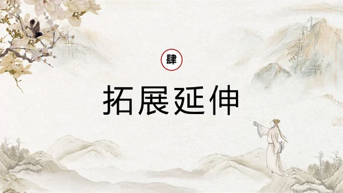 黄色古风简约登幽州台歌PPT七年级语文下册课件PPT七年级七年级下册语文课件