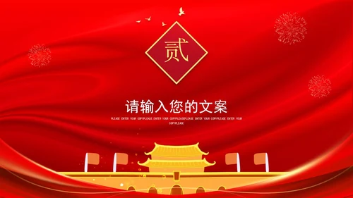 热烈庆祝建党100周年主题PPT模板