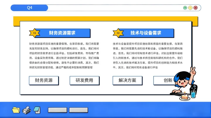 蓝色创意风季度工作汇报通用PPT模板