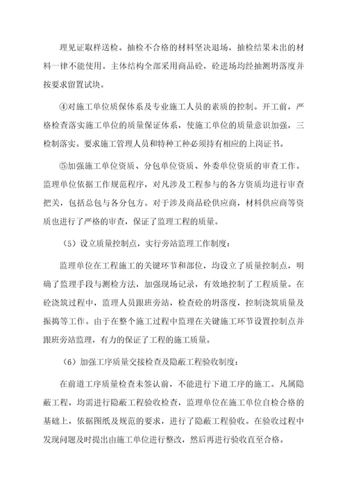 监理年度总结模板集合7篇