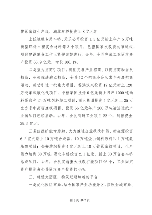 靖江日报提质聚力抓党建融合创新促发展 (2).docx