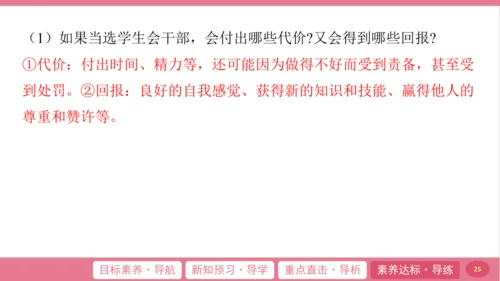6.2 做负责任的人 课件