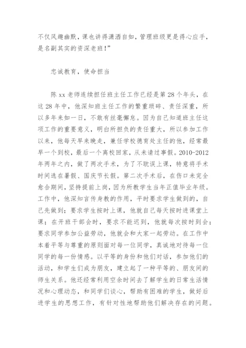 优秀教师个人主要事迹材料2000字(精选10篇).docx