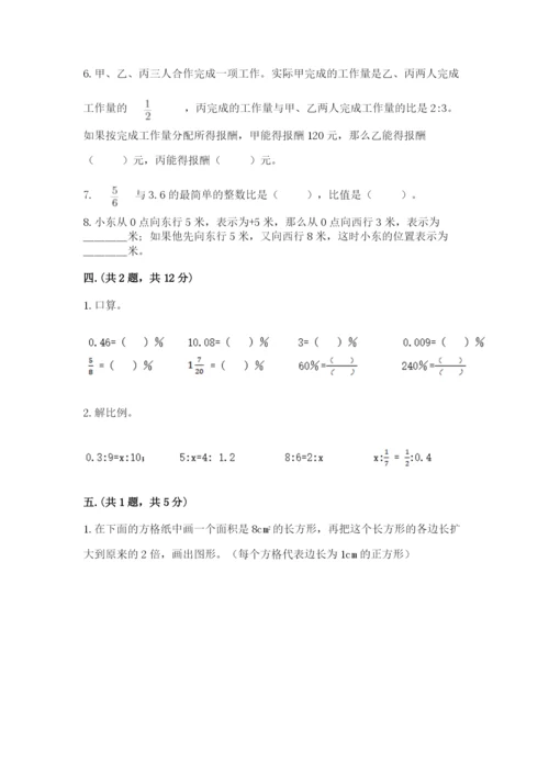 西师大版数学小升初模拟试卷带答案（夺分金卷）.docx