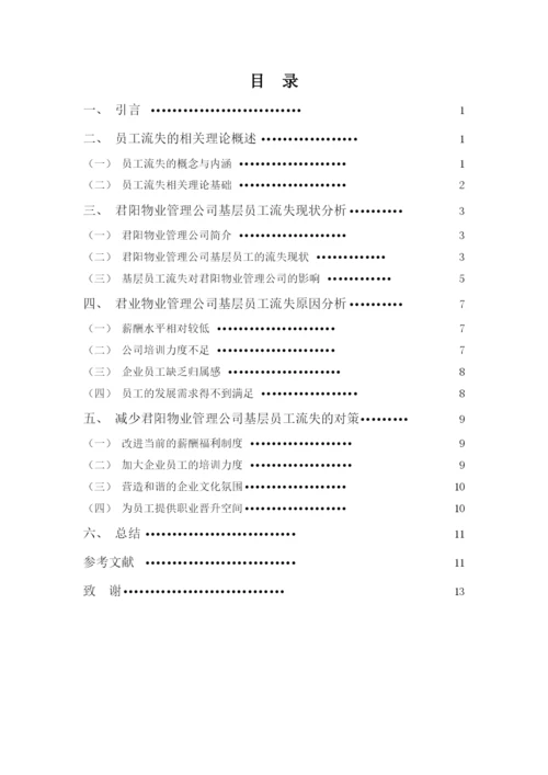 49余晓泓论文.docx