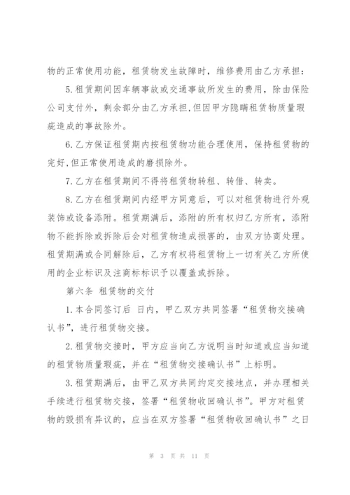 经典单位个人车辆租赁合同.docx
