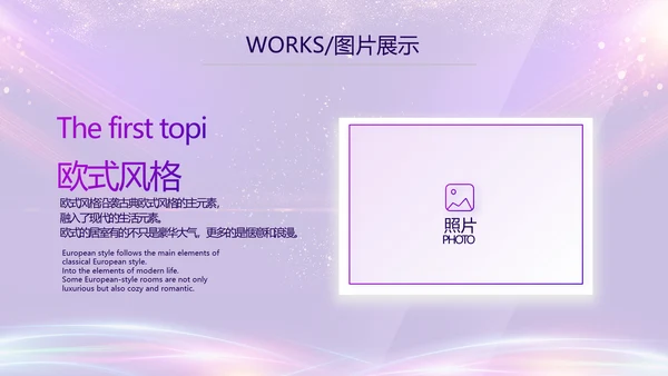 红色大气企业年终盛典典礼PPT