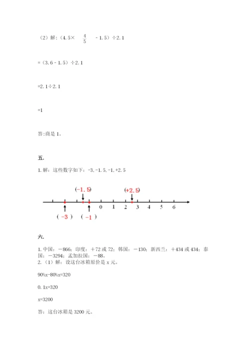 北师大版六年级数学下学期期末测试题带答案（最新）.docx