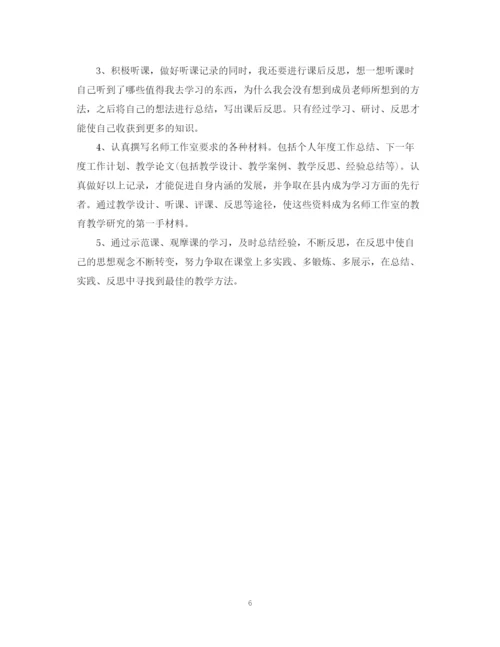 精编之教师度工作计划优秀范文.docx