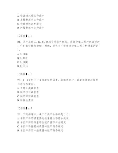 2024年设备监理师之质量投资进度控制题库及答案（全优）.docx