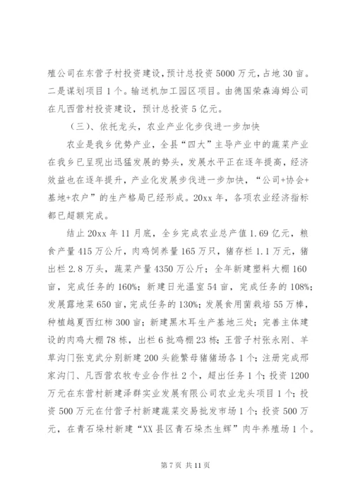 乡党委书记述职报告范文.docx