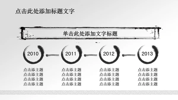 清新简约水中国风ppt动态模板