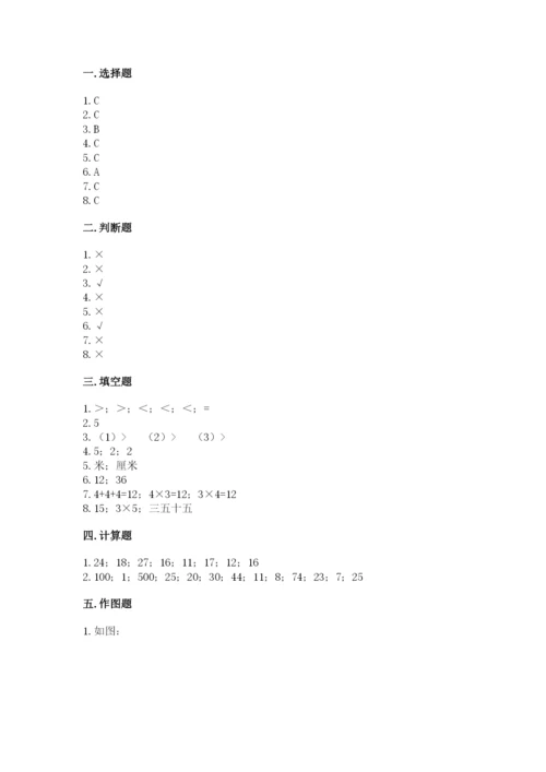 小学二年级上册数学期中测试卷（名校卷）.docx