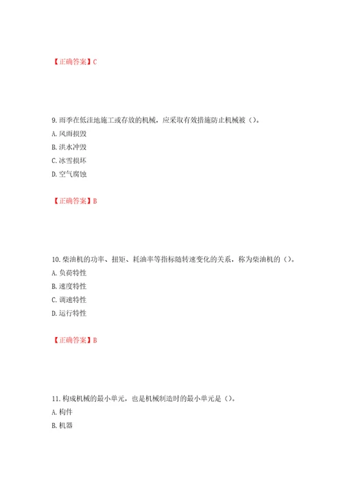 桩工机械操作工考试题库模拟训练含答案第20卷