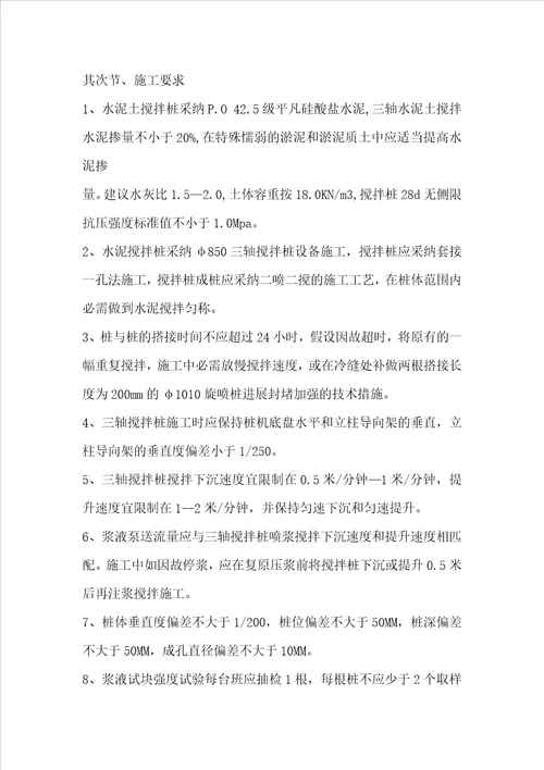 桩基础质量保证措施