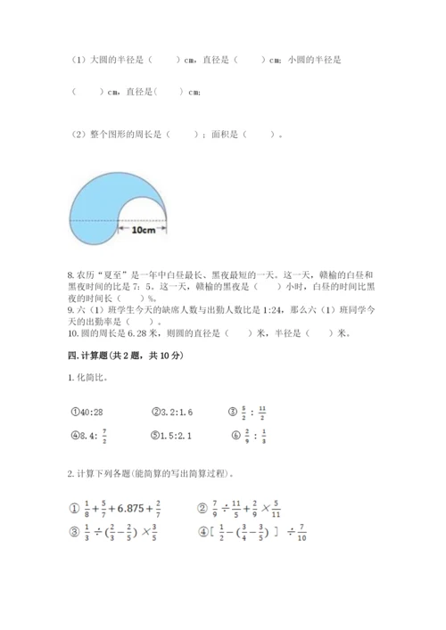 2022六年级上册数学期末测试卷含完整答案【必刷】.docx