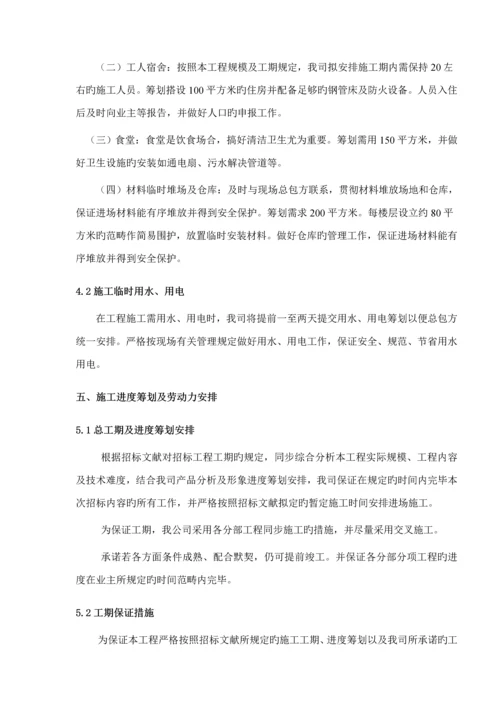 不锈钢栏杆综合施工组织设计.docx