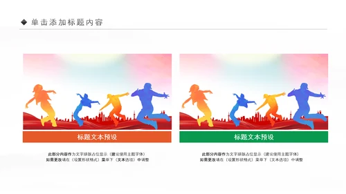 舞蹈艺术培训芭蕾舞PPT模板