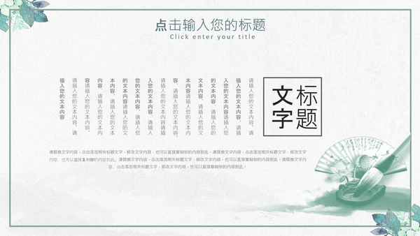复古风个人简历岗位竞聘求职简历PPT模板