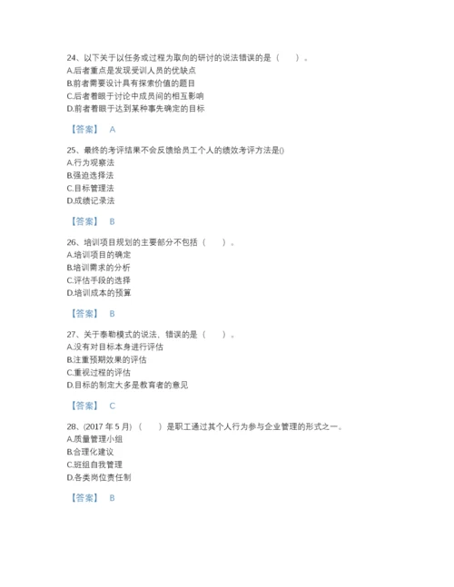 2022年河北省企业人力资源管理师之三级人力资源管理师自测模拟模拟题库（全优）.docx