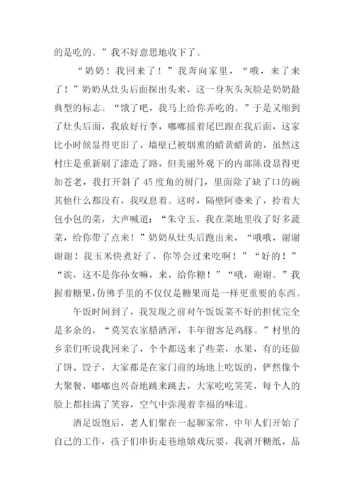 最美的地方作文-3.docx