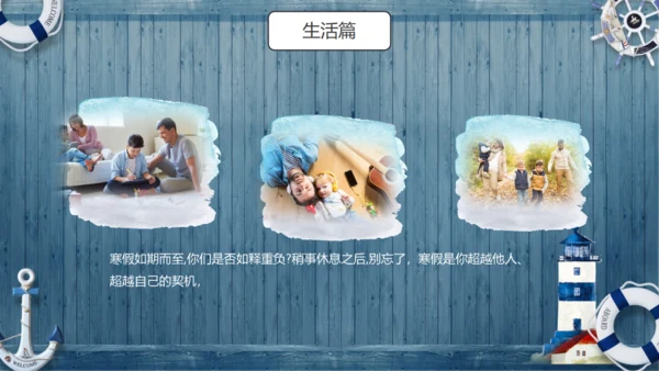 可爱卡通动物通用PPT模板