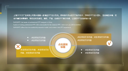 透彻感天气预报风格通用PPT模板