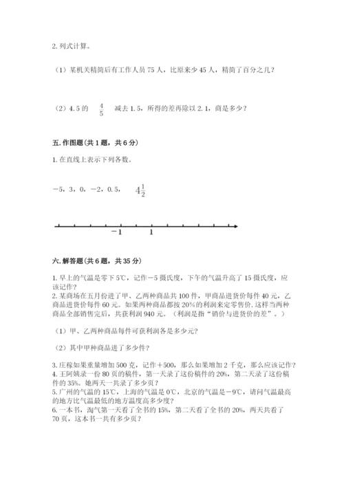 小升初六年级期末试卷有精品答案.docx