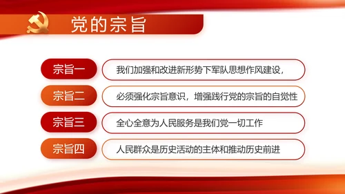 红色党建党支部工作总结动态PPT党课