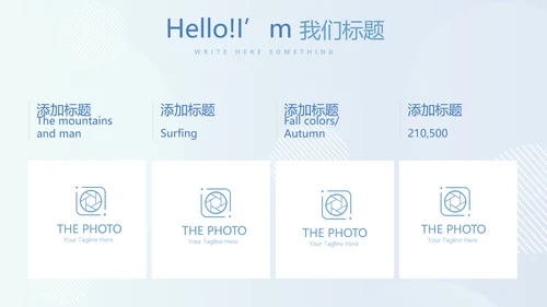 保龄球健身运动动态PPT