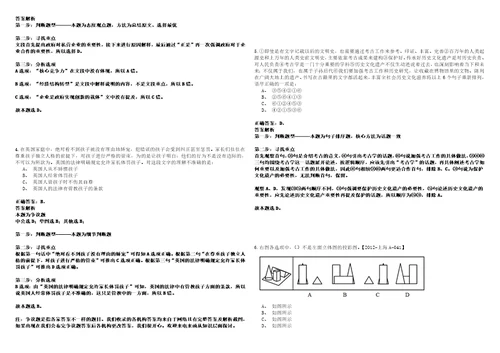 2022年12月下半年四川广元市剑阁县引进高层次人才和公开招聘急需紧缺专业人才85人历年高频考点试卷3套集合含答案解析